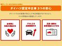 ダイハツ認定中古車には、3つの安心がついてきます! 1:全車両に充実の保証付き 2:プロによる点検整備付き 3:正直・誠実な車両情報カルテ付き