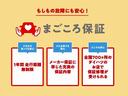 【もしもの故障にも安心!まごころ保証】メーカー保証に準じた充実の保証内容で、もしもの故障にも安心です。 ※保証期間は年式により変わります。詳しくはスタッフまで