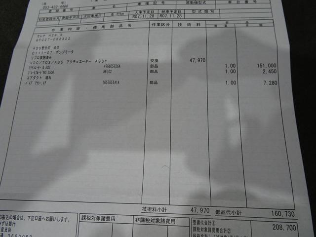 セレナ ハイウェイスター Vセレクション プロパイロット 純正9インチナビTV アラウンドビューモニター フリップダウンM 両側電動スライド デジタルミラー 禁煙車 ブルートゥース ビルトインETC ドラレコ 2024年製ヨコハマタイヤ(71枚目)