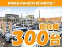 ニシオ自販は静岡県西部に４店舗！総在庫３００台の中からあなたにピッタリな一台をご案内します