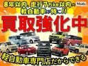軽自動車買取強化中！もちろん査定は無料ですのでお気軽にお問合せください☆