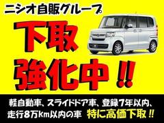 この度は当店のお車をご覧になっていただき、誠にありがとうございます。じっくり現車確認して頂けるよう、ご準備を致します！ 6