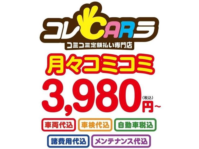 ミラトコット Ｇ　ＳＡＩＩＩ　ドライブレコーダー　全周囲カメラ　ナビ　ＴＶ　クリアランスソナー　衝突被害軽減システム　オートマチックハイビーム　オートライト　ＬＥＤヘッドランプ　スマートキー　アイドリングストップ　電動格納ミラー（73枚目）