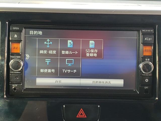 デイズルークス ハイウェイスター X Gパッケージ ETC 全周囲カメラ 両側電動スライドドア ナビ TV オートライト HID スマートキー アイドリングストップ 電動格納ミラー ベンチシート CVT 盗難防止システム ABS ESC CD(42枚目)