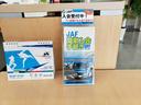 JAF入会受付中!色々な所でお得な特典が受けられます!詳しくはスタッフまでお尋ねください!