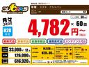 ＶＰ　キーレスエントリー　ＡＴ　盗難防止システム　アルミホイール　衝突安全ボディ　エアコン　パワーステアリング　走行距離１４，９２８ｋｍ（61枚目）
