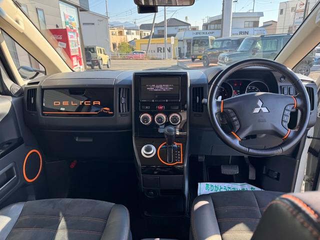 デリカＤ：５ アクティブギア　キーフリー　ルーフキャリア　カロッツェリアフルセグナビ　バックモニター　Ｂｌｕｅｔｏｏｔｈ　ＣＤ／ＤＶＤフリップダウンモニター（38枚目）