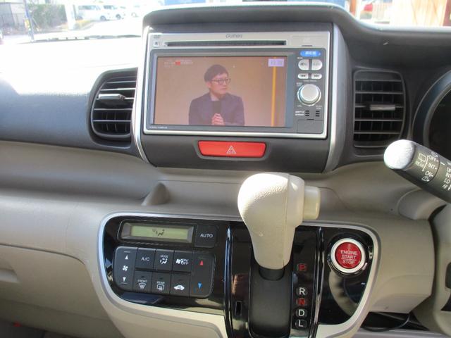 Ｎ－ＢＯＸ Ｇ・Ｌパッケージ　両側パワースライドドア　純正ＳＤナビ　バックカメラ　スマートキー　Ｐスタート　社外１４ＡＷ　新車保証書（23枚目）