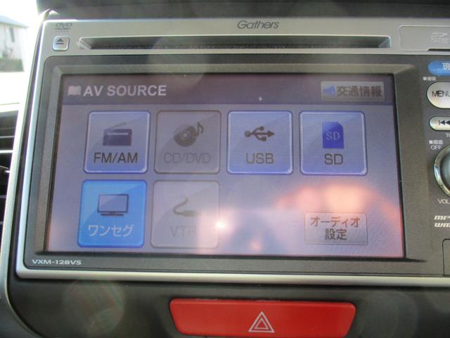 Ｎ－ＢＯＸ Ｇ・Ｌパッケージ　両側パワースライドドア　純正ＳＤナビ　バックカメラ　スマートキー　Ｐスタート　社外１４ＡＷ　新車保証書（26枚目）