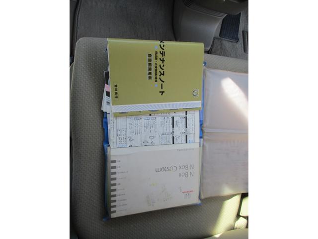 Ｎ－ＢＯＸ Ｇ・Ｌパッケージ　両側パワースライドドア　純正ＳＤナビ　バックカメラ　スマートキー　Ｐスタート　社外１４ＡＷ　新車保証書（35枚目）