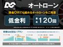 ■各種オートローンの取り扱いが御座います。