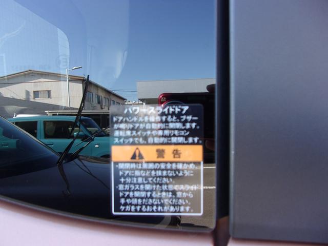 スペーシア ＨＹＢＲＩＤ　Ｘ　衝突被害軽減ブレーキ　キーレスエントリー　キーレスプッシュスタートシステム　パワーウインドー　オートエアコン　衝突安全ボディ　電動格納ドアミラー（22枚目）