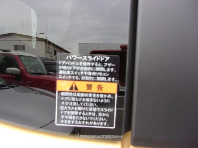 スペーシア HYBRID X 衝突被害軽減ブレーキ キーレスエントリー キーレスプッシュスタートシステム パワーウインドー オートエアコン 衝突安全ボディ 電動格納ドアミラー(22枚目)