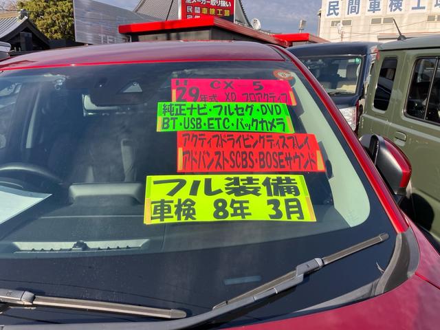 ＣＸ－５ ＸＤ　プロアクティブ　アクティブドライビングディスプレイ　ＢＯＳＥサウンド　ナビフルセグＴＶ　ＤＶＤ　ブルートゥース　ＵＳＢ　アドバンスＳＣＢＳ　バックカメラ　ＥＴＣ　キーフリー　純正アルミ（10枚目）