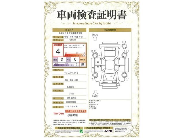 ヤリス ハイブリッドＺ　衝突被害軽減システム　メモリーナビ　バックカメラ　ミュージックプレイヤー接続可　ドラレコ　スマートキー　ＥＴＣ　ＬＥＤヘッドランプ　オートクルーズコントロール（28枚目）