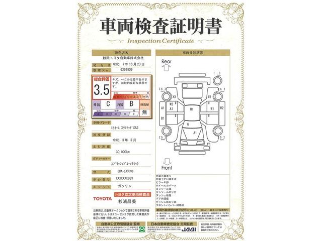ミライース Ｘ　リミテッドＳＡＩＩＩ　衝突被害軽減システム　バックカメラ　ＤＶＤ再生　ミュージックプレイヤー接続可　ＬＥＤヘッドランプ　ワンオーナー（21枚目）