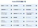 Hondaセンシング搭載!