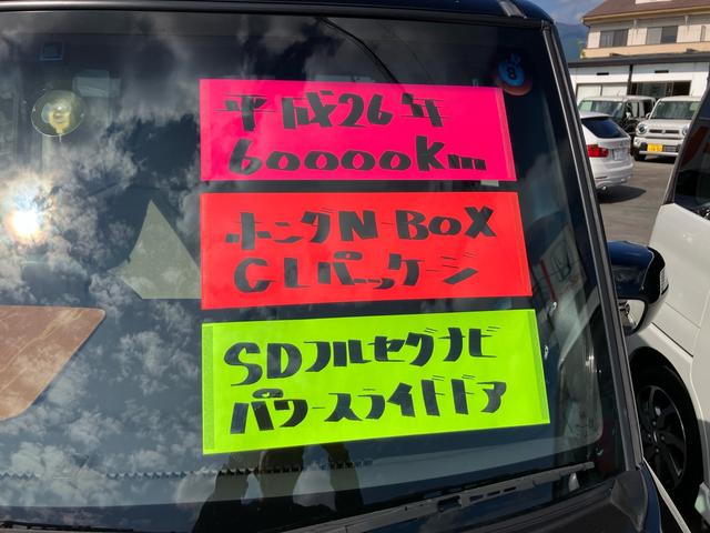 Ｎ－ＢＯＸ Ｇ・Ｌパッケージ　左側オートスライドドア　ＳＤナビフルセグＴＶ　ＥＴＣ　キーフリー　プッシュスタート（6枚目）