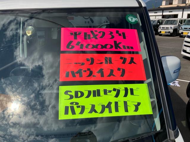 ルークス ハイウェイスター 左側オートスライドドア SDナビフルセグTV キーフリー プッシュスタート 純正エアロ 純正アルミ(7枚目)