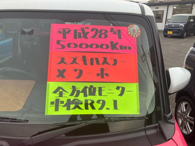 ハスラー Xターボ 全方位カメラ ナビTV ドライブレコーダー キーフリー プッシュスタート ツートンカラー(7枚目)