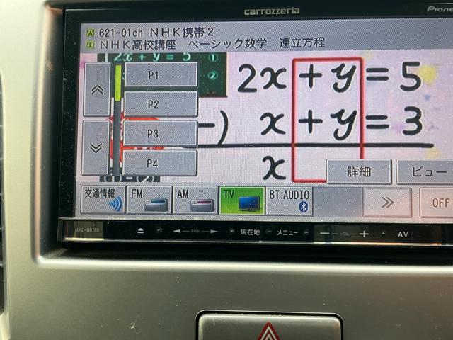ワゴンＲ ＦＸリミテッド　メモリーナビＴＶ　Ｂｌｕｅｔｏｏｔｈ対応　バックカメラ　ドライブレコーダー　レーダー探知機　キーレスプッシュスタート　スペアキー（31枚目）