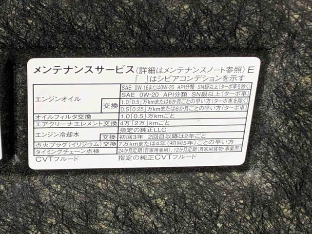 タフト Ｇ　クロムベンチャー　まごころ保証１年付き　記録簿　取扱説明書　スマートキー　サンルーフ　盗難防止システム　衝突被害軽減システム　誤発進抑制機能　オートマチックハイビーム　オートライト　アイドリングストップ　修復歴なし（48枚目）