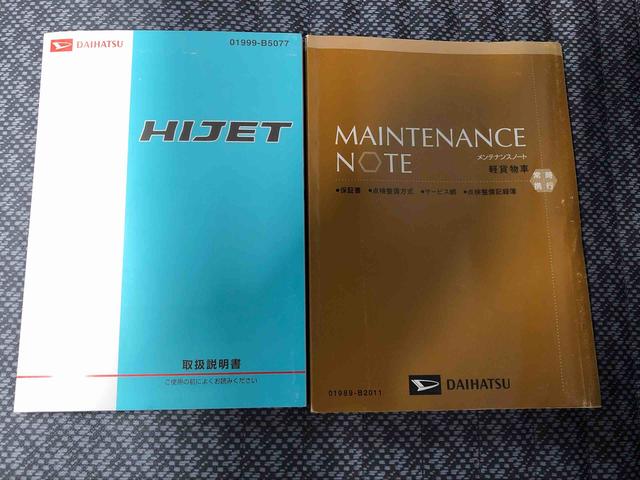 エアコン・パワステ　スペシャル　保証付き　記録簿　取扱説明書　ＥＴＣ　エアコン　パワーステアリング　ＣＤ(36枚目)