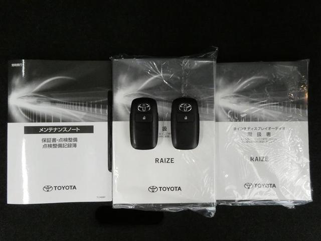 ライズ Ｘ　カーテンエアバック　運転席エアバック　踏み間違い防止装置　ＥＳＣ　ＴＶ　パワーウィンドウ　記録簿　ＬＥＤライト　パワーステアリング　盗難防止システム　オートエアコン　スマートキー＆プッシュスタート（23枚目）