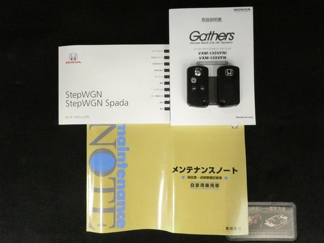 ステップワゴンスパーダ Ｚ　クールスピリット　メモリナビ　アルミ　バックカメ　ダブルエアコン　ワンオーナー　キーフリー　ナビＴＶ　横滑防止　ＤＶＤ視聴可能　フルオートエアコン　パワーウインドウ　Ａクルーズ　三列シート　運転席エアバック　パワステ（29枚目）
