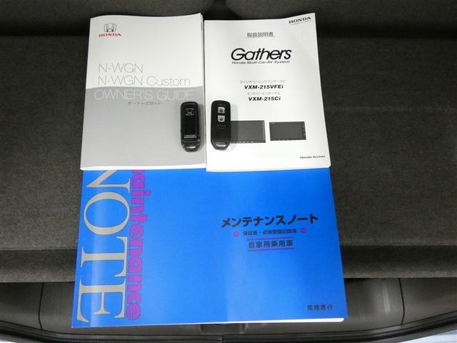 Ｎ－ＷＧＮ Ｌホンダセンシング　ＥＴＣ装備　Ｂモニタ　誤発進抑制　メモリーインターナビ　ナビ　横滑り防止機能　セキュリティアラーム　キーフリー　ＡＵＸ接続　スマートキー　サイドカーテンエアバック　クルーズコントロール　オートエアコン（26枚目）