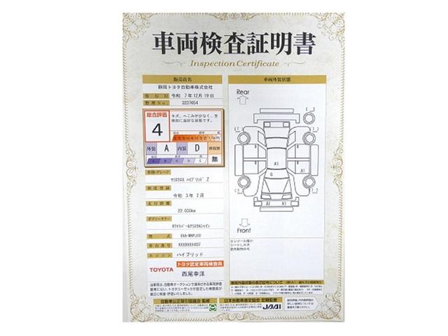ヤリスクロス ハイブリッドＺ　ドライブレコーダ　インテリジェントキー　アルミホイル　ＬＥＤライト　１オ－ナ－　リアカメラ　ナビ　クルーズコントロール　整備記録簿　横滑り防止システム　メモリーナビゲーション　電動シ－ト　パワステ（34枚目）