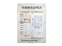 トヨタが認めた検査のプロが、すみずみまで車両をチェックした≪車両検査証明証≫が発行されています。おクルマの状態がわかりやすく安心ですよ♪