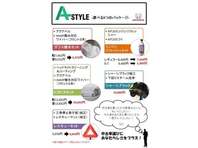 プレミアム ナビ Bモニター(17枚目)
