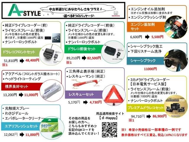 13G・Lホンダセンシング 1オナドラレコBluetoothオーディオ対応ナビリアカメラLED カーテンエアバック DVD再生可能 ドライブレコーダー装着車 LEDランプ USB接続 オートエアコン ワンオーナー VSA ETC(20枚目)