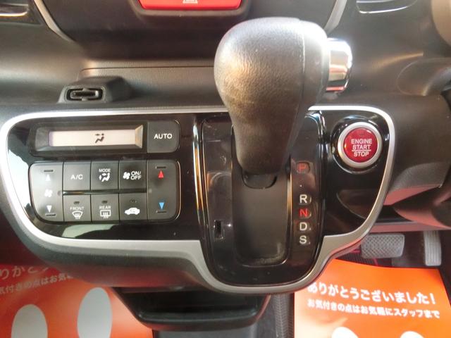 N-BOXカスタム G・ターボLパッケージ 後期型 アイドリングストップ 両側電動スライドドア ナビDTV ブルートゥース バックカメラ ETC クルーズコントロール スマートキー プッシュスタート キーレス連動ミラー(18枚目)