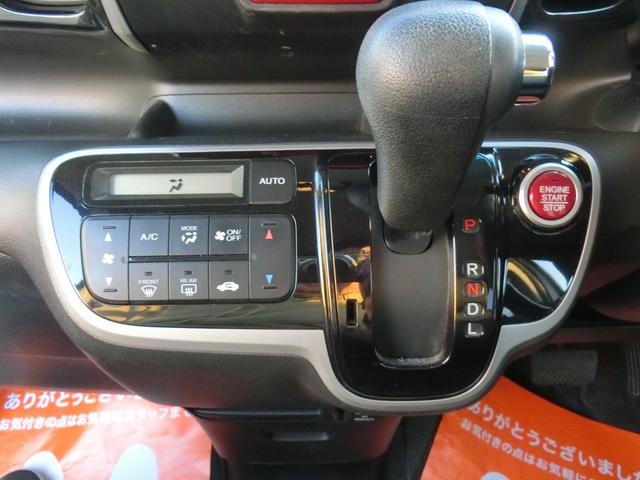 Ｎ－ＢＯＸカスタム Ｇ・Ｌパッケージ　電動スライドドア　アイドリングストップ　ナビＤＴＶ　ＥＴＣ　スマートキー　プッシュスタート　ＨＩＤ（16枚目）