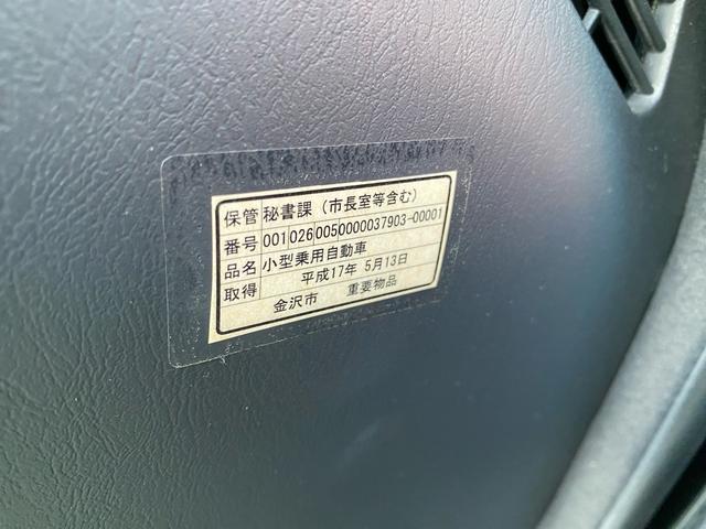 クラウン スーパーデラックス マイルドハイブリッド 市役所公用車 ワンオーナー フェンダーミラー ETC 後席コントロールスイッチ オートライト フォグランプ 空気清浄機(51枚目)