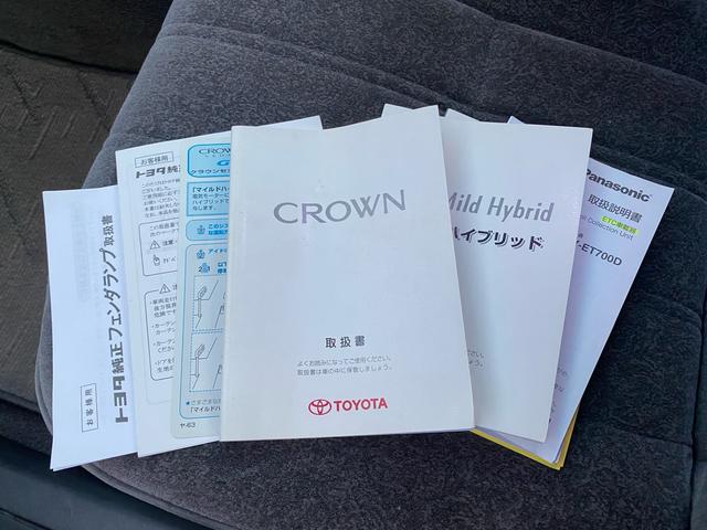クラウン スーパーデラックス　マイルドハイブリッド　フェンダーミラー　コーナーポール　ＥＴＣ　レースシートカバー　純正アルミホイール　オートライト　フォグランプ　空気清浄機　取扱説明書（51枚目）