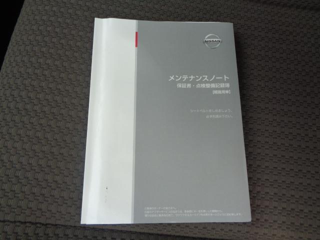 ＮＶ１００クリッパーバン ＧＸ　クリアランスソナー　レーンアシスト　衝突被害軽減システム　両側スライドドア　アルミホイール　キーレスエントリー　ＡＴ　記録簿　ＥＳＣ　エアコン　パワーステアリング　パワーウィンドウ　運転席エアバッグ（28枚目）