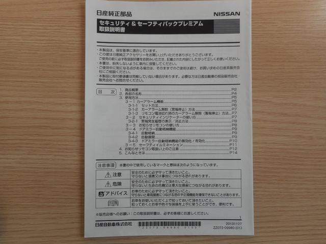 ２０Ｘ　ハイブリッド　エクストリーマーＸ　ワンオーナー　グロスブラック専用アルミ　マイパイロット　デジタルミラー　ＥＴＣ２．０　オールモード４ＷＤ　電動テールゲート　禁煙　ブレーキアシスト　踏み間違い防止(23枚目)