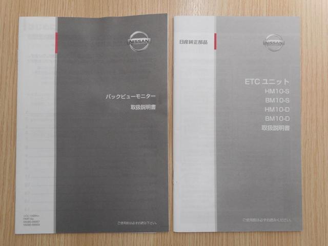 セレナ ハイウェイスター　ハイウェイスター（８名）　両側電動スライドドア　前後ドライブレコーダー　スマートキー　ＨＩＤヘッド　コーナーセンサー　プッシュスタート（61枚目）