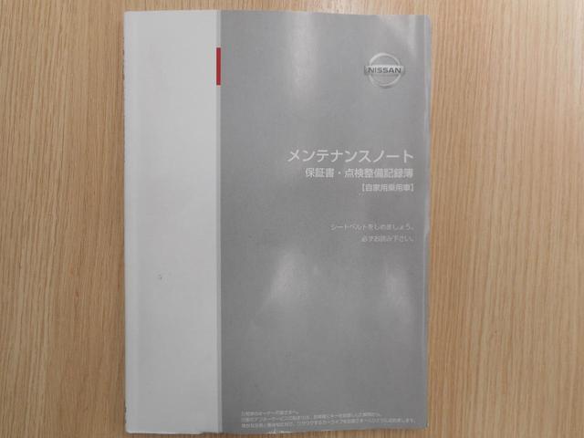 ハイウェイスター　ハイウェイスター（８名）　両側電動スライドドア　前後ドライブレコーダー　スマートキー　ＨＩＤヘッド　コーナーセンサー　プッシュスタート(62枚目)