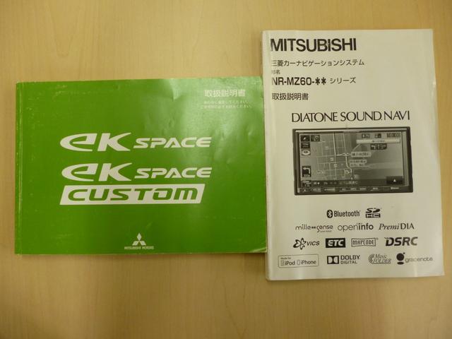 ｅＫスペースカスタム カスタムＧ　ｅ－アシスト　ワンオーナー　Ｅアシスト　スマートキー　プッシュスタート　片側電動スライドドア　禁煙　シートヒータ　フルセグＴＶ　ＬＥＤヘッドランプ（56枚目）