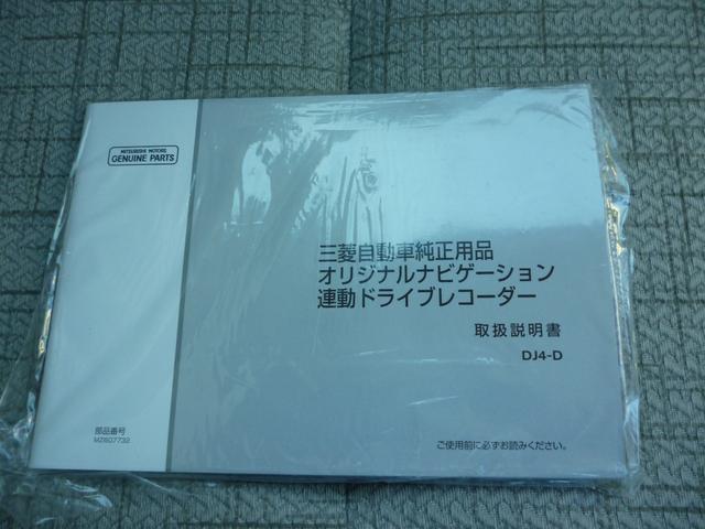 ｅＫワゴン Ｇ　ナビＴＶ　オートライト　バックカメラ　フルセグＴＶ　衝突軽減ブレーキ　前席シートヒーター　横滑り防止装置（58枚目）