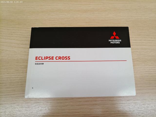 エクリプスクロスPHEV P 8インチスマートフォン連携オーディオ Bluetoothオーディオ 電動パノラマサンルーフ ルーフレール クルーズコントロール 自動防眩ルームミラー パワーシート ETC 100V AC電源(58枚目)