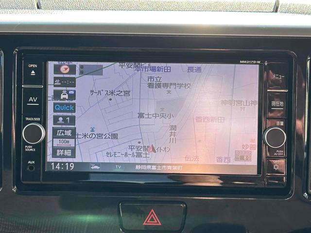 デイズルークス ハイウェイスター Xターボ 禁煙車 ドライブレコーダー ETC バックカメラ 電動スライドドア ナビ TV 衝突被害軽減システム オートマチックハイビーム オートライト スマートキー アイスト 1オーナー 全方位カメラ(5枚目)