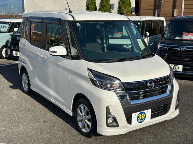 デイズルークス ハイウェイスター Xターボ 禁煙車 ドライブレコーダー ETC バックカメラ 電動スライドドア ナビ TV 衝突被害軽減システム オートマチックハイビーム オートライト スマートキー アイスト 1オーナー 全方位カメラ(13枚目)