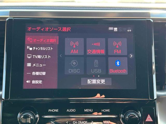 アルファード 2.5S タイプゴールドIII 禁煙車 後席モニター ドラレコ バックカメラ ナビ TV クリアランスソナー レーダークルーズ ツインサンルーフ 衝突被害軽減 両側電動スライドドア オートハイビーム オートライト 電動リアゲート(50枚目)