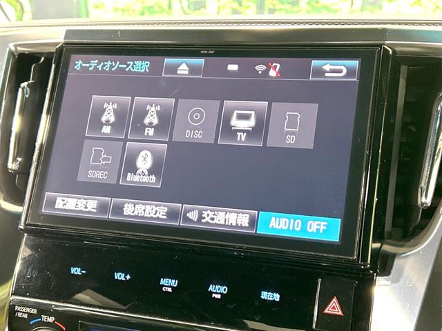 アルファード ２．５Ｓ　Ａパッケージ　タイプブラック　ツインムーンルーフ　トヨタセーフティセンス　レーダークルーズコントロール　両側電動スライドドア　後席モニター　純正１０．５インチナビ　バックカメラ　Ｂｌｕｅｔｏｏｔｈ再生　フルセグＴＶ　ＥＴＣ（29枚目）