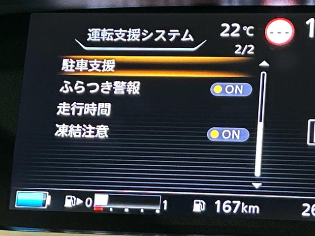 セレナ e-パワー ハイウェイスターV 両側電動ドア 純正SDナビ 全周囲カメラ 衝突被害軽減システム レーダークルーズ 禁煙車 コーナーセンサー スマートキー LEDヘッド ETC2.0 車線逸脱警報 オートライト オートエアコン(58枚目)